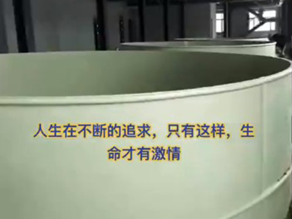 圆桶养殖