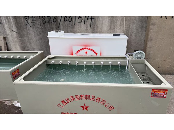 暂养池